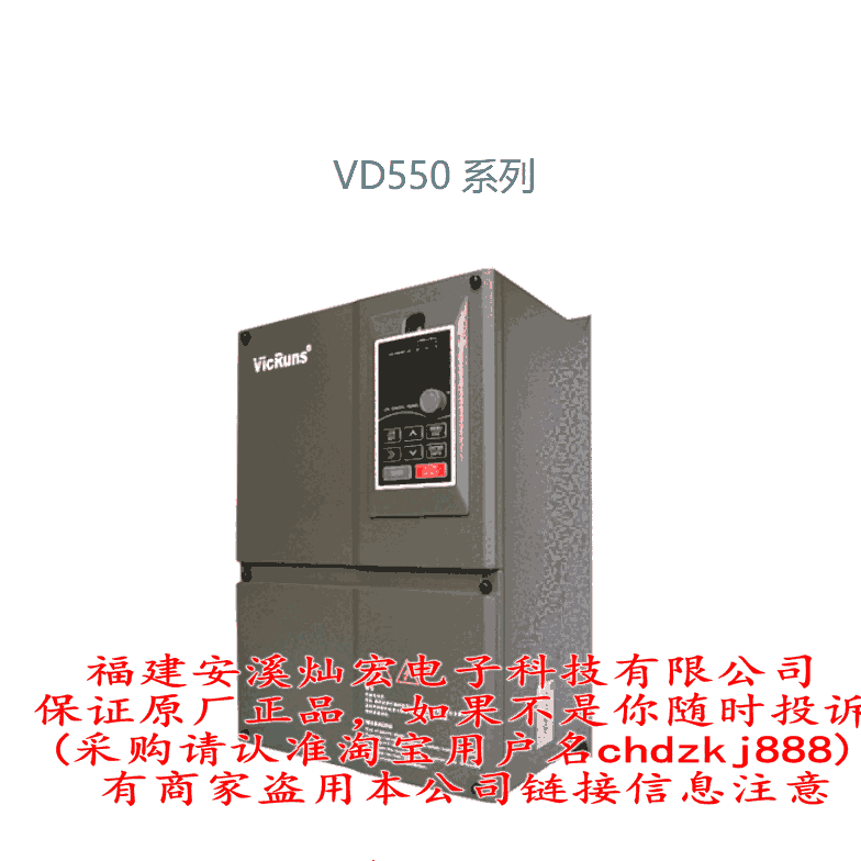 VicRuns變頻器VD520-4T-1.5GB VD520-4T-2.2GB