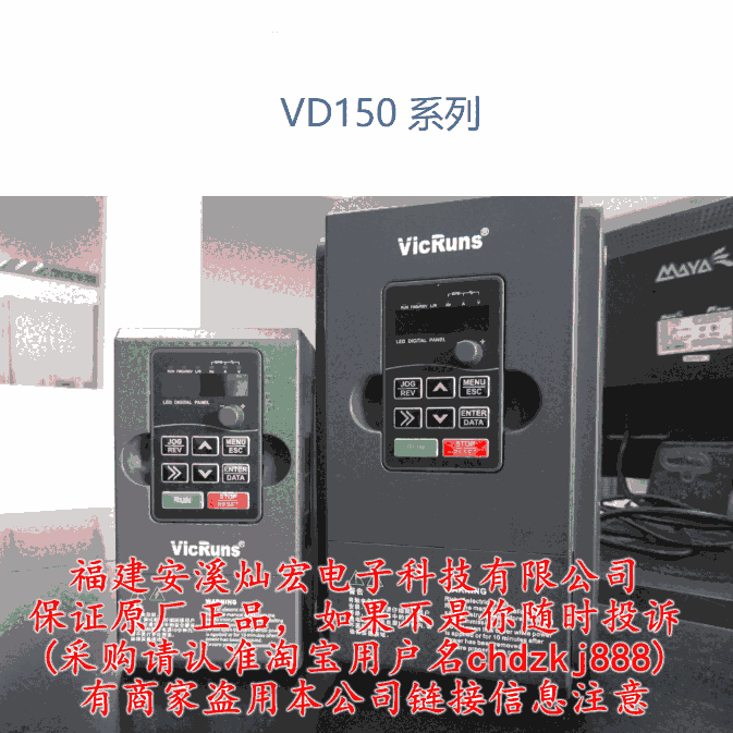 VicRuns變頻器VD530-4T-110P VD530-4T-132G