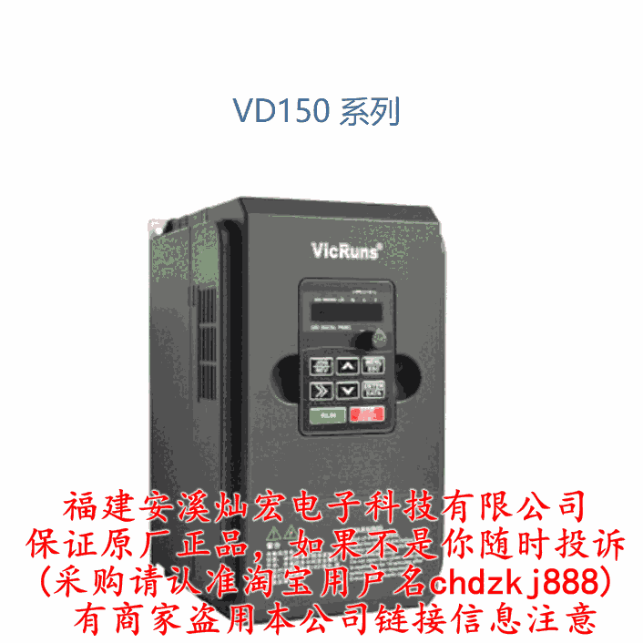 VicRuns變頻器 VD620-2S-0.7GB VD620-2S-1.5GB