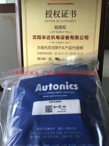 autonics電容式接近開關(guān)CR18-8DN CR18-8DN2正品現(xiàn)貨