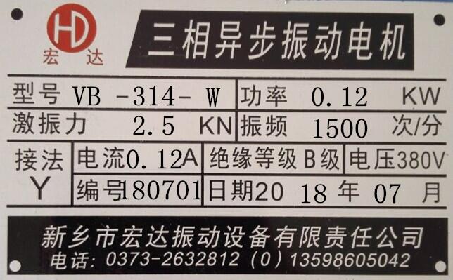 振動篩電機(VB-314-W)0.12KW