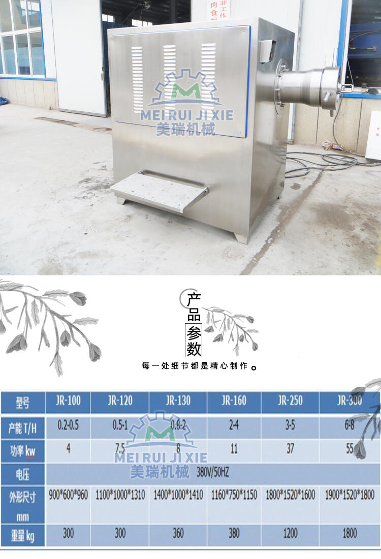 鮮肉絞肉機 雞肉鮮肉絞肉機 絞肉機生產廠家