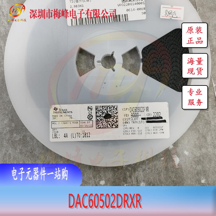 DAC60502DRXR TI/德州儀器 WSON10 梅峰電子