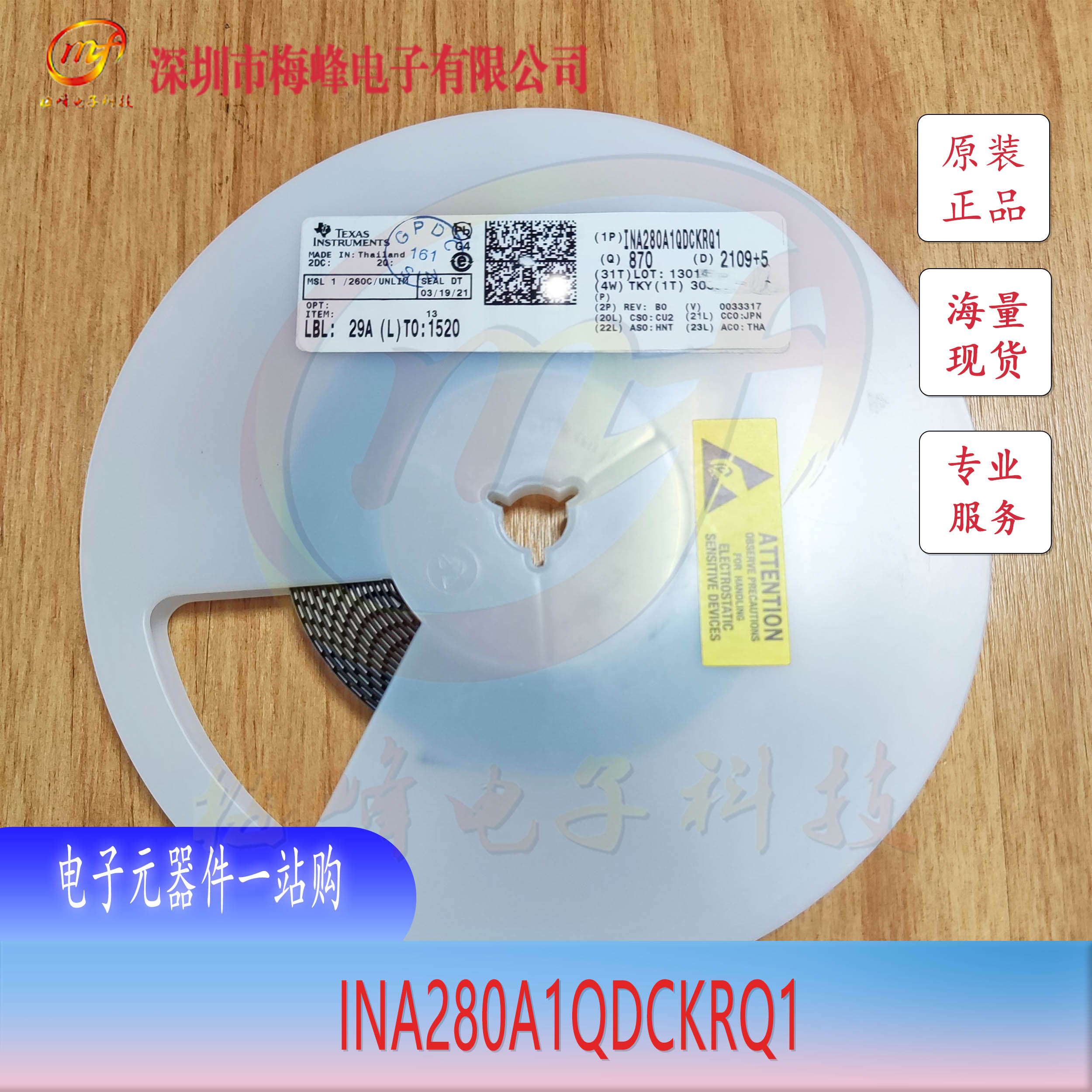 INA280A1QDCKRQ1 TI/德州儀器 SC70-5 梅峰電子