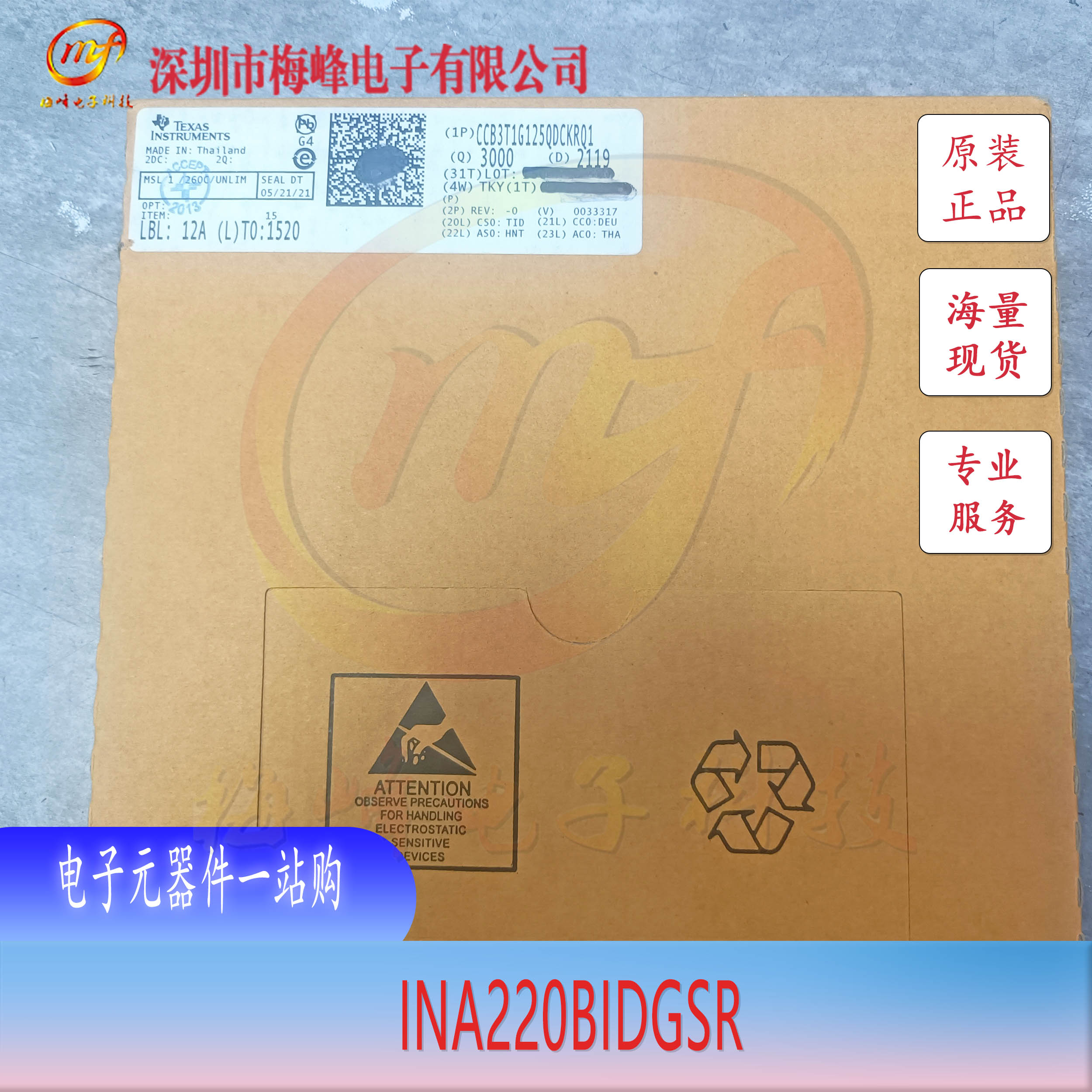 INA220BIDGSR TI/德州儀器 VSSOP10 梅峰電子