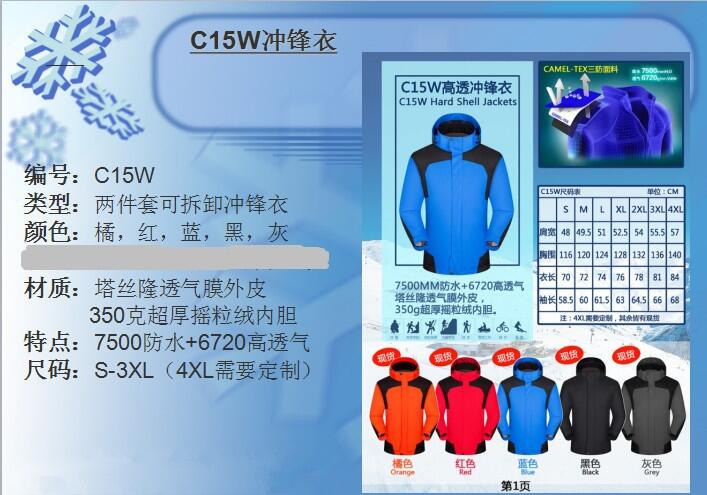 山東.濱州. 工裝棉服定做請來找，雅寶路羽絨服北京生產(chǎn)加工廠