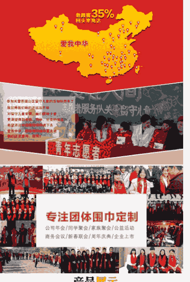 鹽城市東臺市-北京年會慶典圍巾定做廠家|批發(fā)年會禮品圍巾貨號