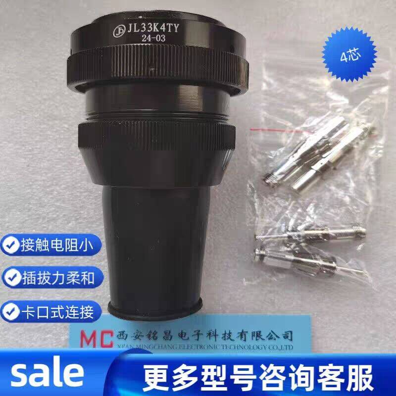 銘昌主供JL33K4TY圓形電連接器