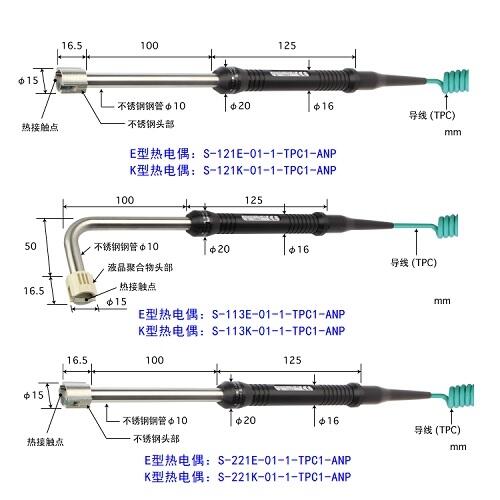 日本安立溫度傳感器S-213K-01-1-TPC1-ANP