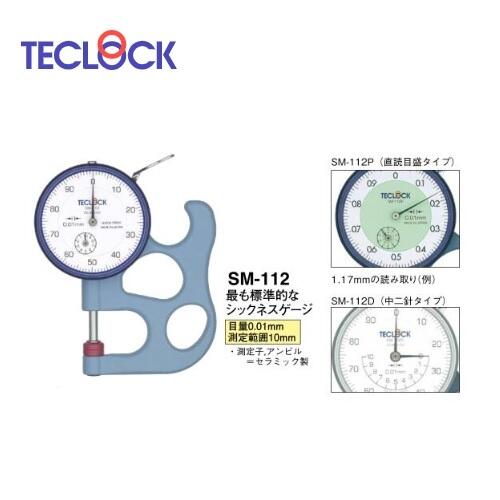 日本得樂(lè)TECLOCK測(cè)厚儀｜厚度表SM-112LS