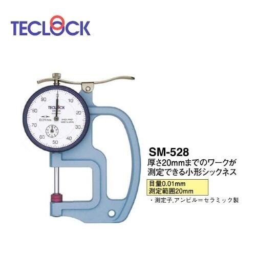 日本得樂TECLOCK厚度計(jì)厚薄規(guī)測(cè)厚儀SM-528LW