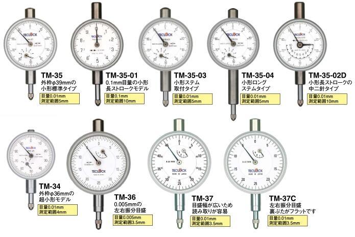 日本得樂TECLOCK指針式百分表TM-34