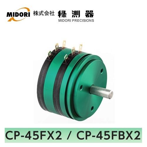 綠測器MIDORI角度傳感器CP-45FB×2電位器