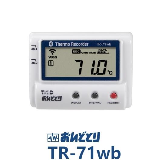 TR-71wb日本TANDD(T&D)溫濕度計TR-71wb