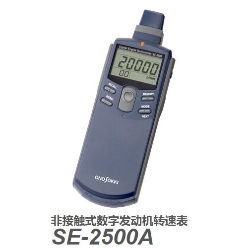 SE-2500AձСҰl(f)әCD(zhun)ٱSE-2500A