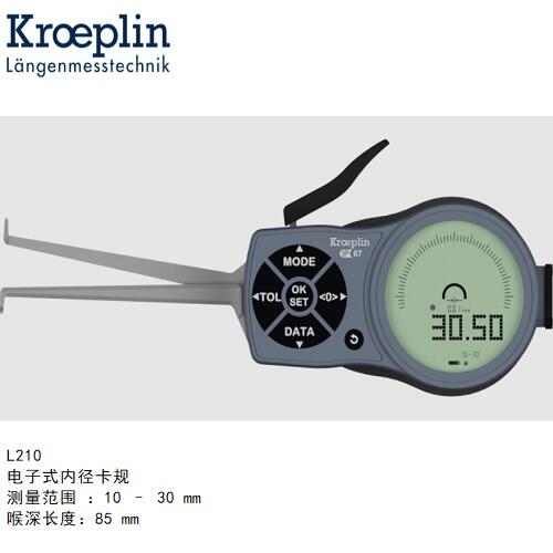 德國(guó)kroeplin數(shù)顯內(nèi)徑測(cè)量卡規(guī)L210