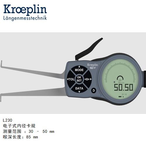 德國kroeplin數(shù)顯內徑測量卡規(guī)L230