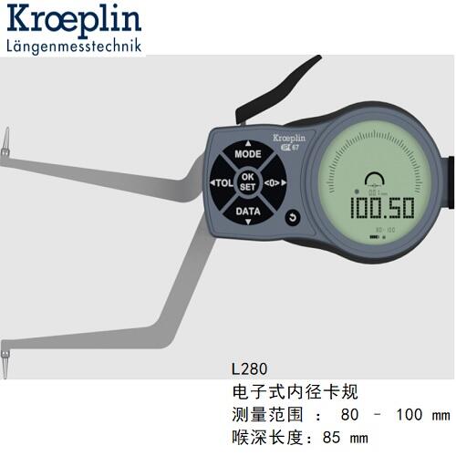 德國kroeplin數(shù)顯內(nèi)徑測(cè)量卡規(guī)L280