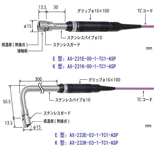 日本安立AX系列溫度傳感器AX-241E-01-1-TC1-ASP