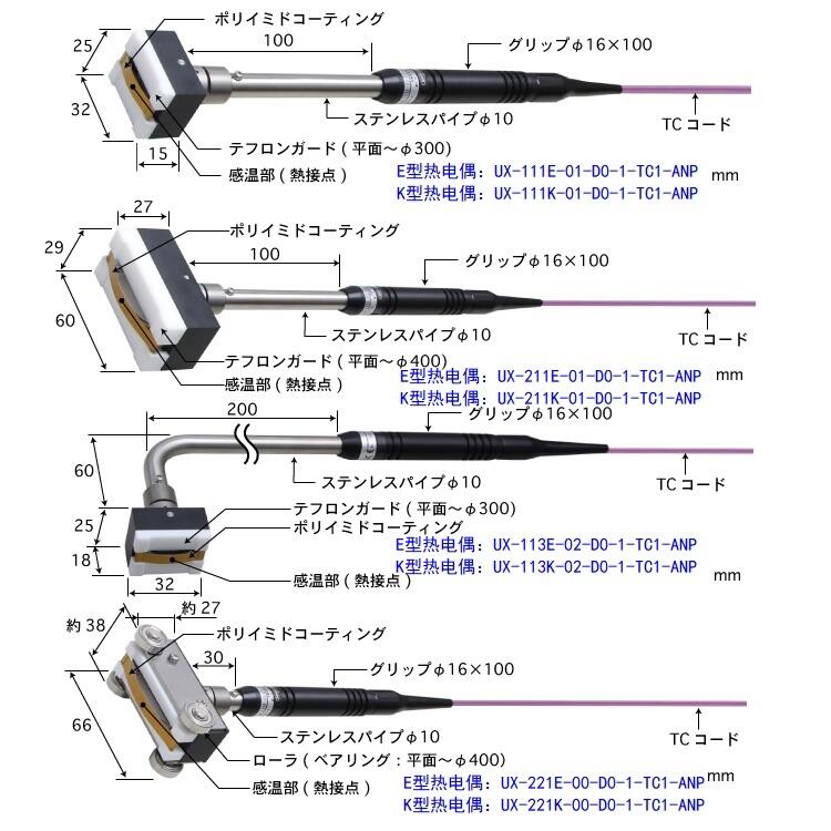 日本安立UX系列溫度探頭UX-211E-01-D0-1-TC1-ANP