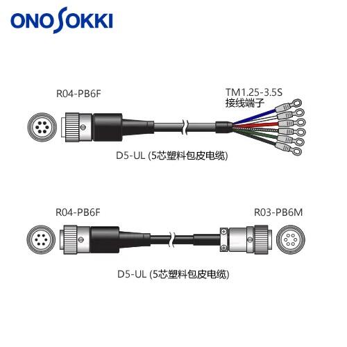 日本小野ONOSOKKI連接信號電纜MX-8110