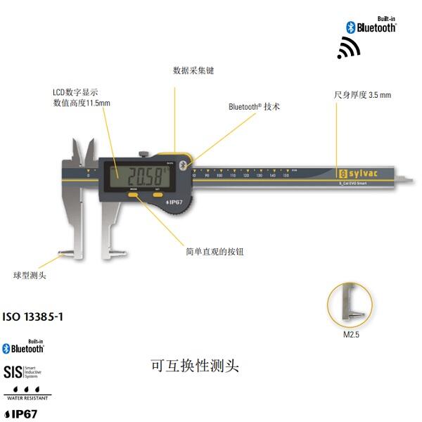 810.1601瑞士SYLVAC球型內(nèi)溝槽數(shù)顯卡尺810.1601