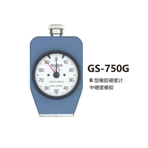 日本Teclock得樂指針型橡膠硬度計GS-755