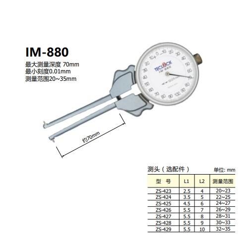 日本得樂Teclock針盤型內(nèi)卡規(guī)IM-881