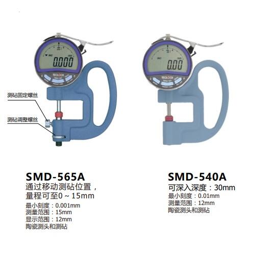 日本得樂TECLOCK數(shù)顯厚度表SMD-540A