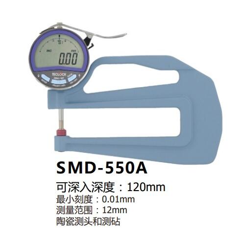 日本得樂TECLOCK數(shù)顯厚度表SMD-550A