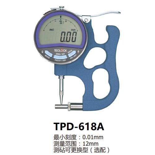 日本得樂(lè)TECLOCK數(shù)顯厚度表TPD-618A