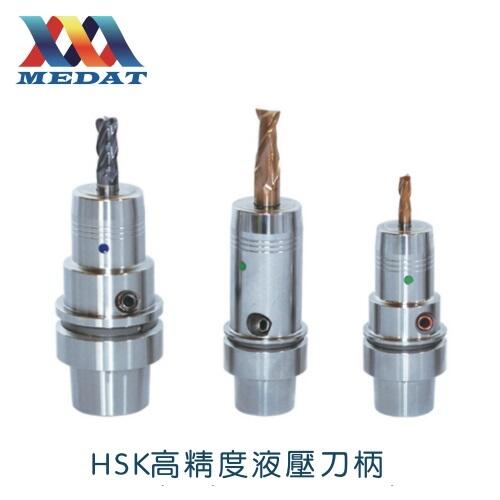 美達(dá)HSK高精度液壓刀柄HSK50E-MHC10-80