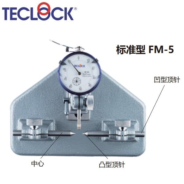 日本得樂TECLOCK高精密型小型偏?測(cè)量?jī)xFM-5