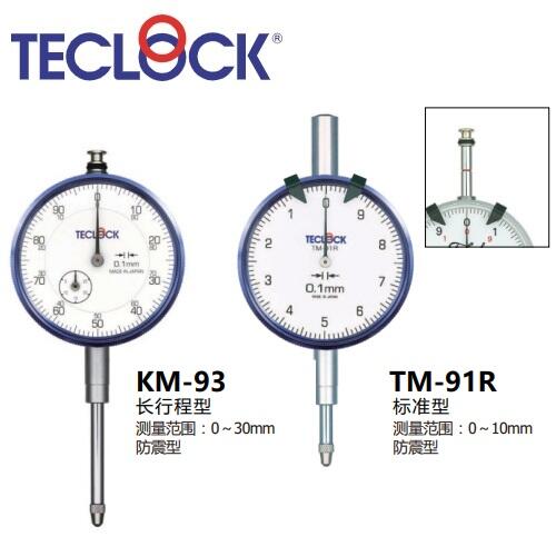 日本得樂TECLOCK指針式指示表KM-92