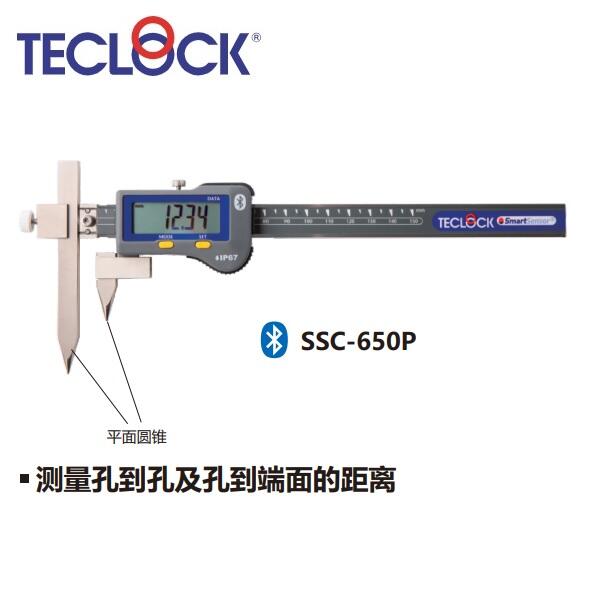 日本得樂TECLOCK帶藍?傳輸數(shù)顯孔距卡尺SSC-650P