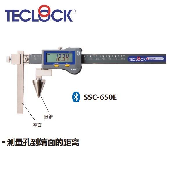 日本得樂TECLOCK帶藍(lán)?傳輸數(shù)顯孔距卡尺SSC-650E