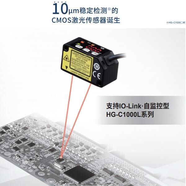 HG-C1030日本松下激光位移傳感器HG-C1030