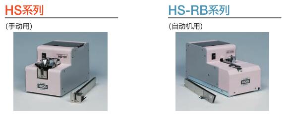 日本HIOS好握速螺絲供給機_螺絲機HS-35