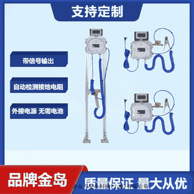 BXCQ-YJC 防爆溢流靜電接地控制系統(tǒng)