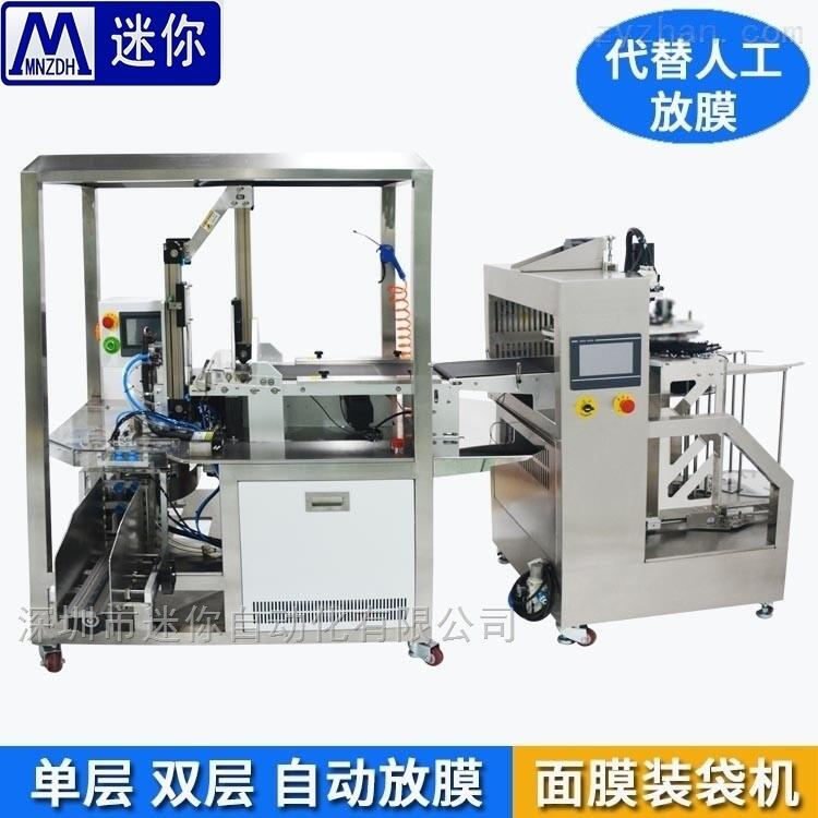 自動取膜機 面膜自動取模機 小型抓膜機械