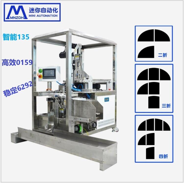 全自動(dòng)折疊面膜設(shè)備皮帶式面膜折膜機(jī)無(wú)紡布面膜包裝機(jī)