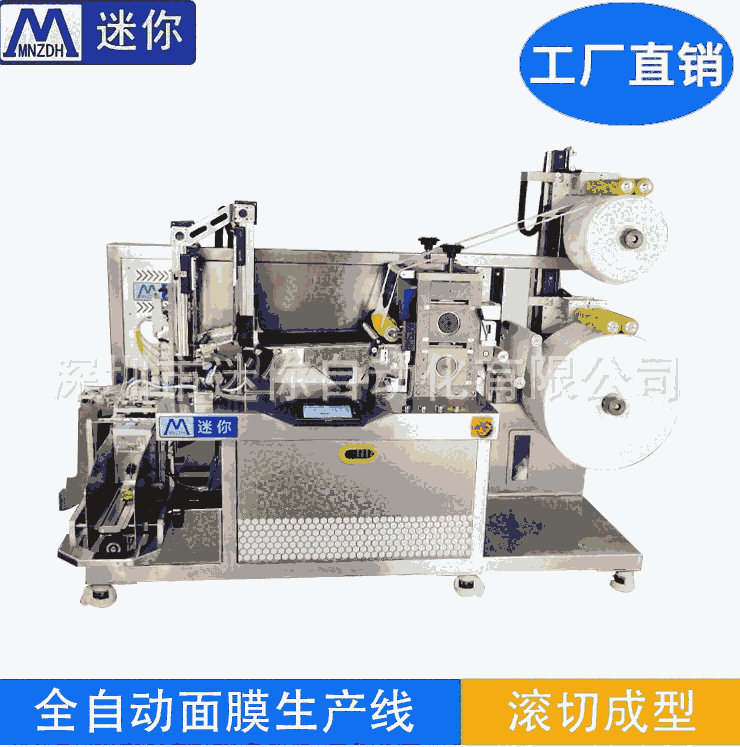 全自動(dòng)高速滾切折疊入袋機(jī) 精華液自立袋包裝機(jī) 定量灌裝封尾機(jī)