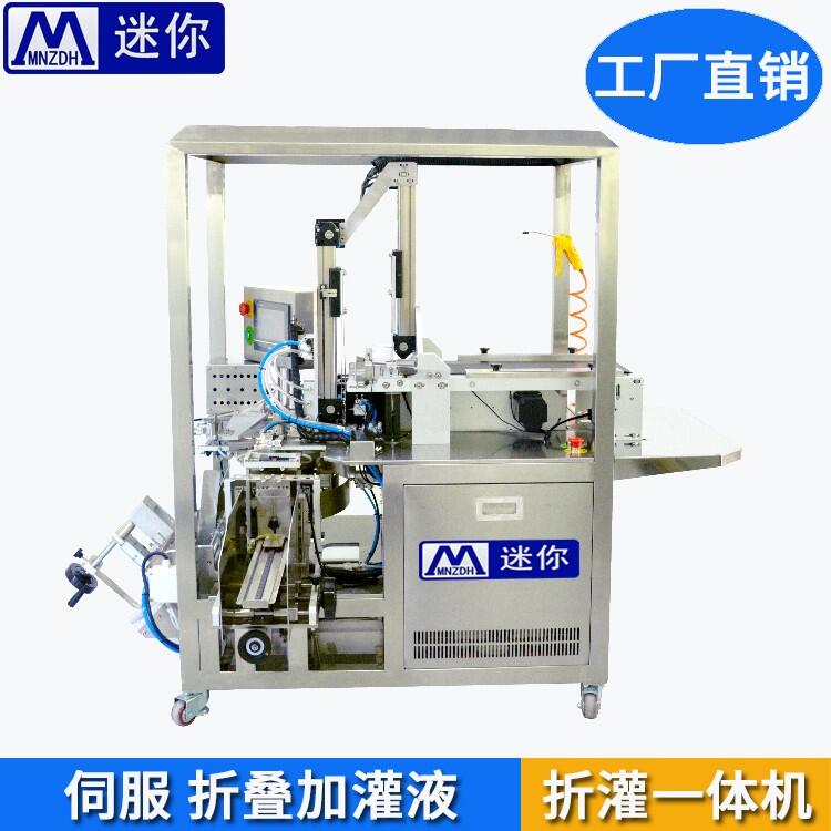 面膜折疊包裝機 折疊灌裝機 手套無紡布折疊灌裝機