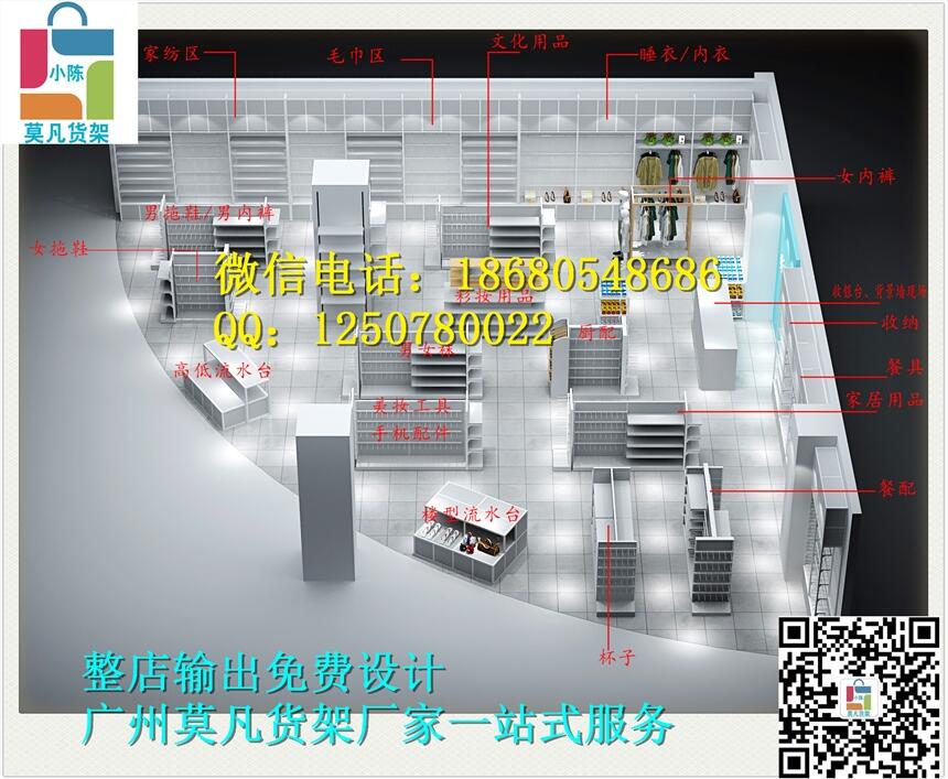 新零售品牌產品設計開發(fā)、thegreenparty貨架、nome諾米貨架廠家直銷