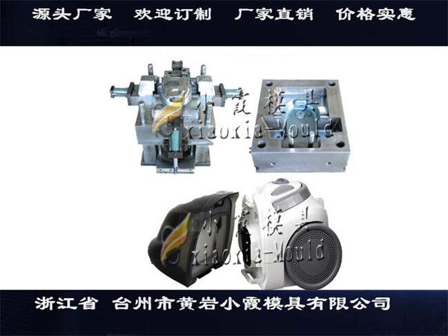 黃巖塑料注塑模具廠家熨燙機模具掃地機塑膠模具制作