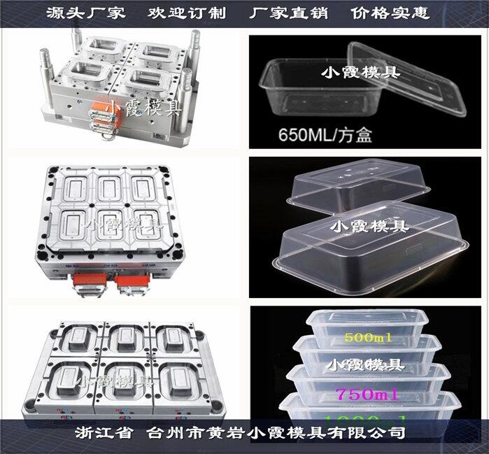 塑料模具生產(chǎn)一次性飯盒模具	一次性碗模具做的不錯(cuò)