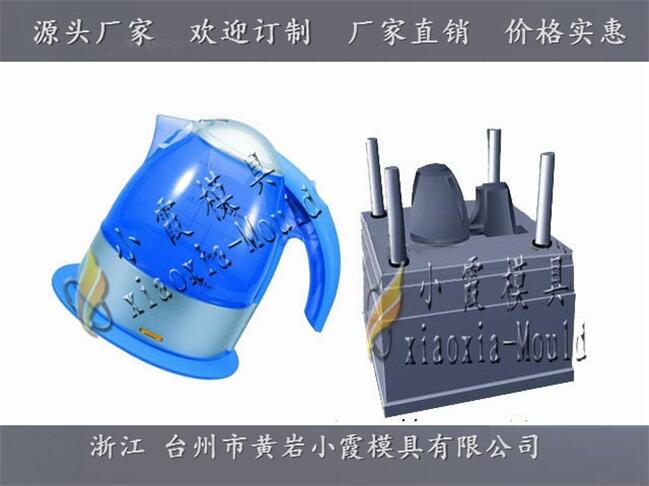 臺州模具供應塑料加熱壺模具保溫壺塑膠模具制作