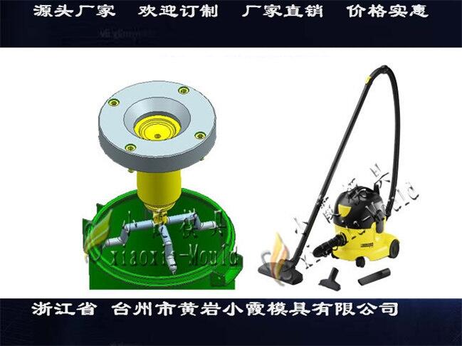 中國塑料模具吸塵機(jī)外殼模具廠地址