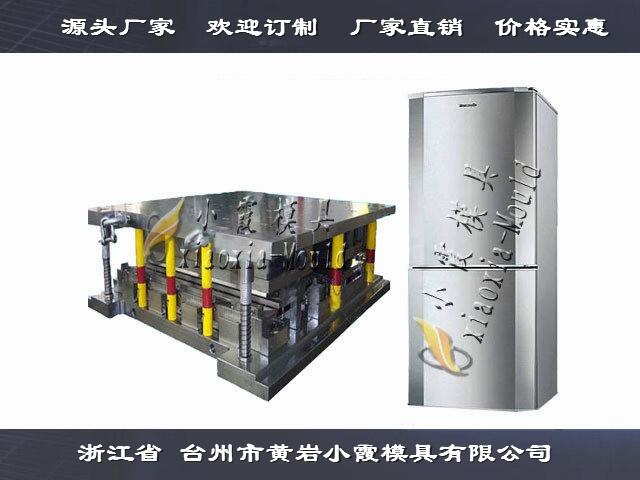 中國(guó)注塑模具電冰器模具空氣保鮮機(jī)塑膠模具放心的