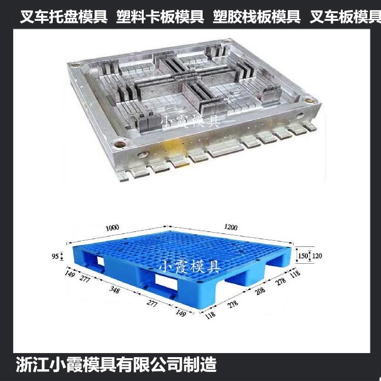 黃巖生產(chǎn)大型1.2X1米物流托板模具制作